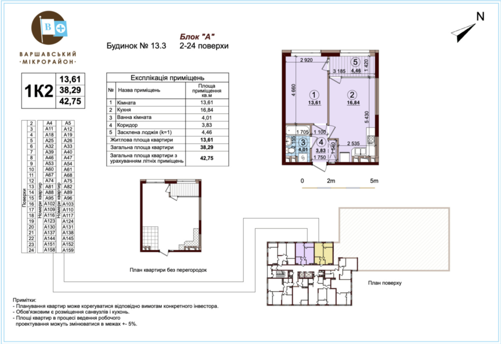 Продаж 1-кімнатної квартири 43 м², Всеволода Змієнко вул., 21