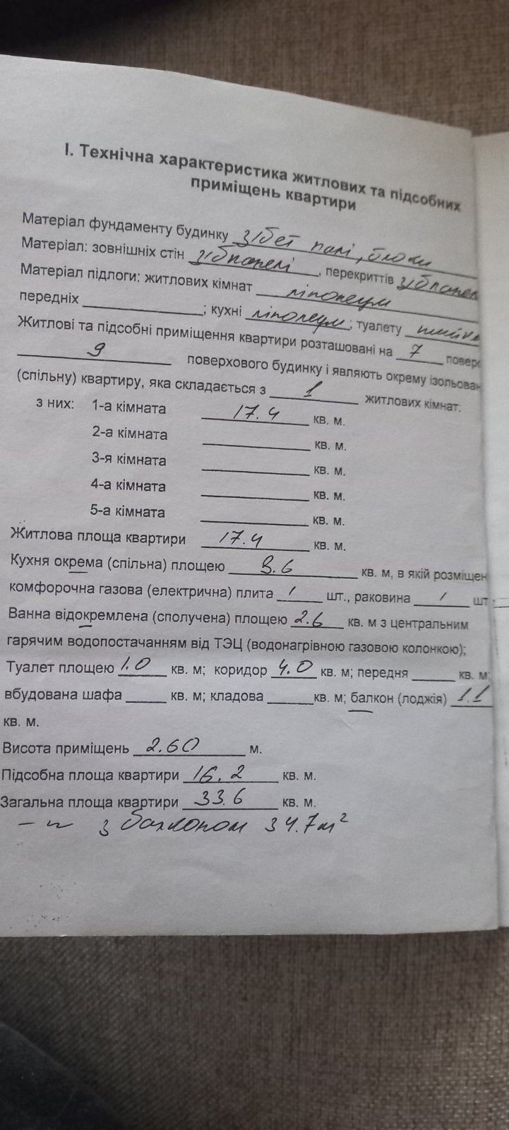 Аренда 1-комнатной квартиры 35 м², Карбышева ул., 16