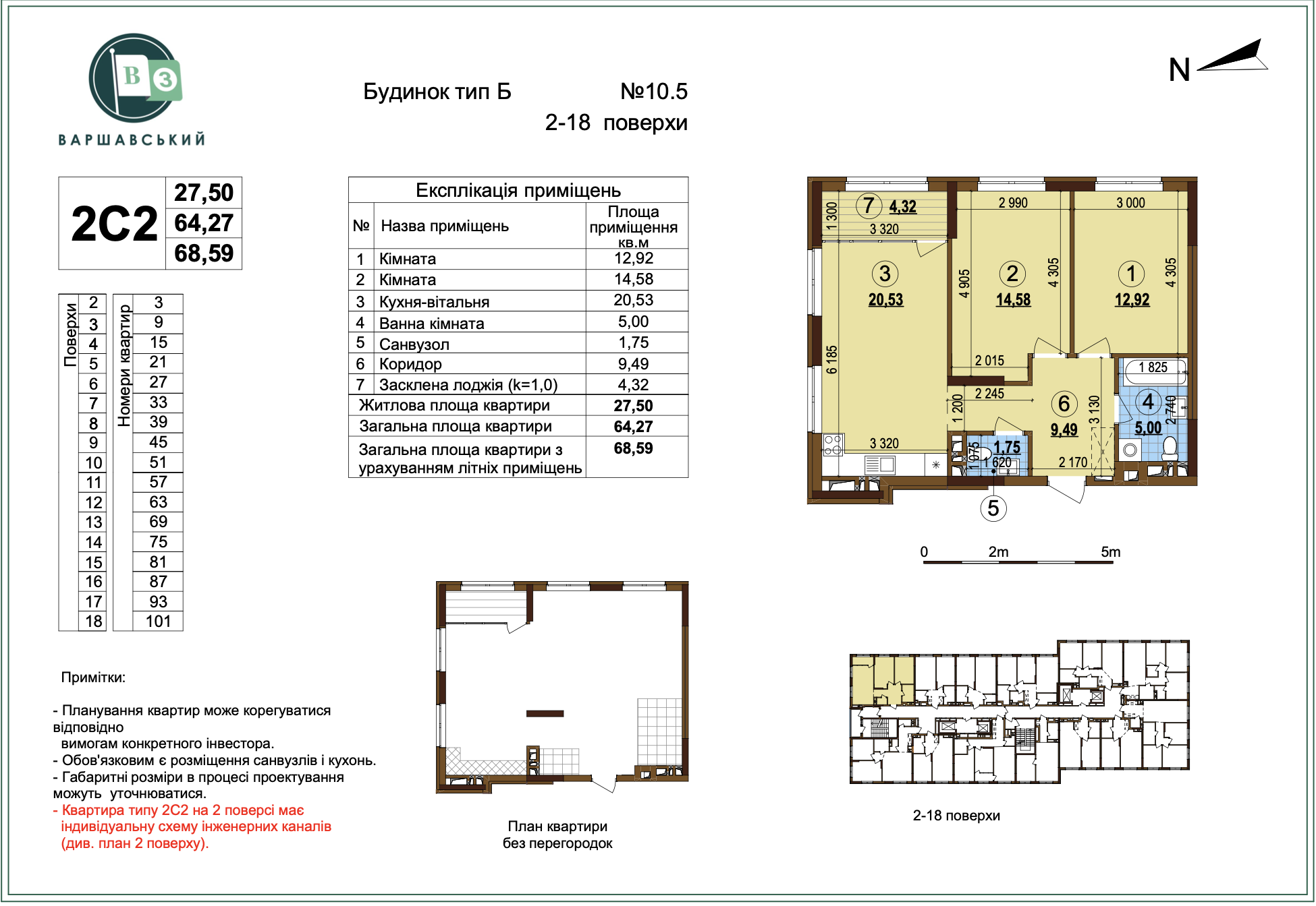 Продаж 2-кімнатної квартири 69 м², Олександра Олеся вул.