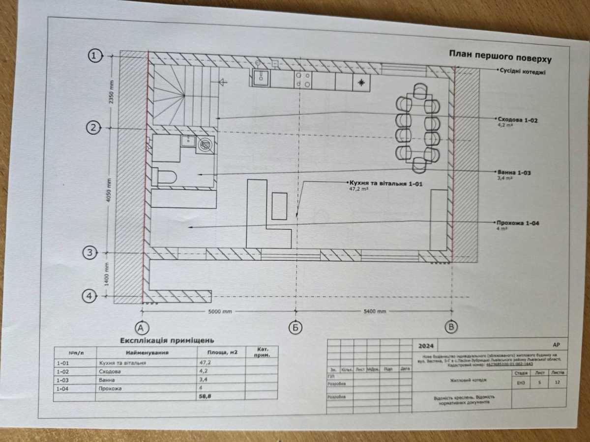 Продаж котеджу 123 м², Весняна, 5