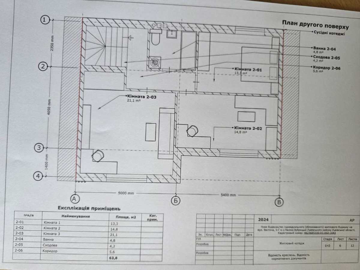 Продаж котеджу 123 м², Весняна, 5