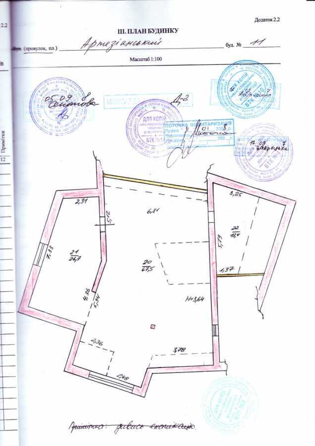 Продажа дома 660 м², Артезианский пер., 11