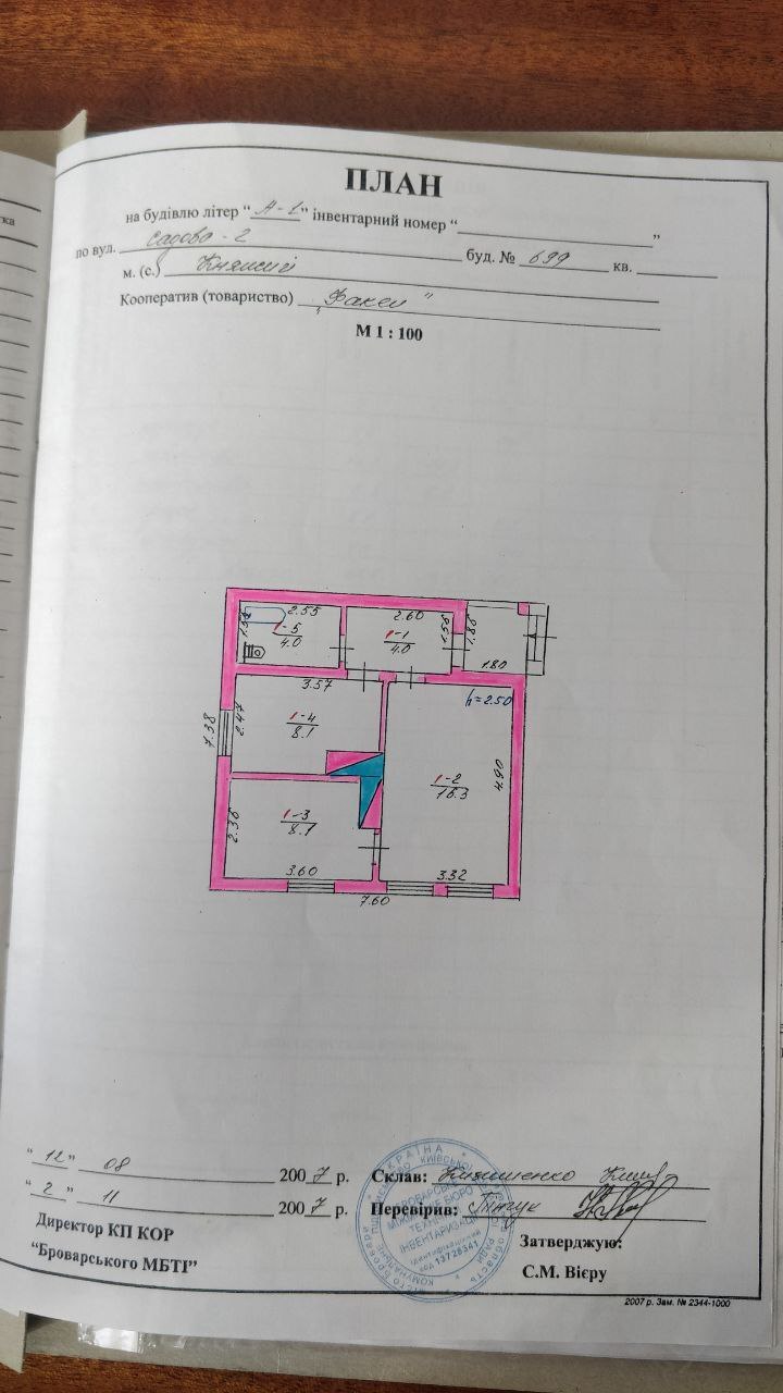 Продаж дачної ділянки 6 соток