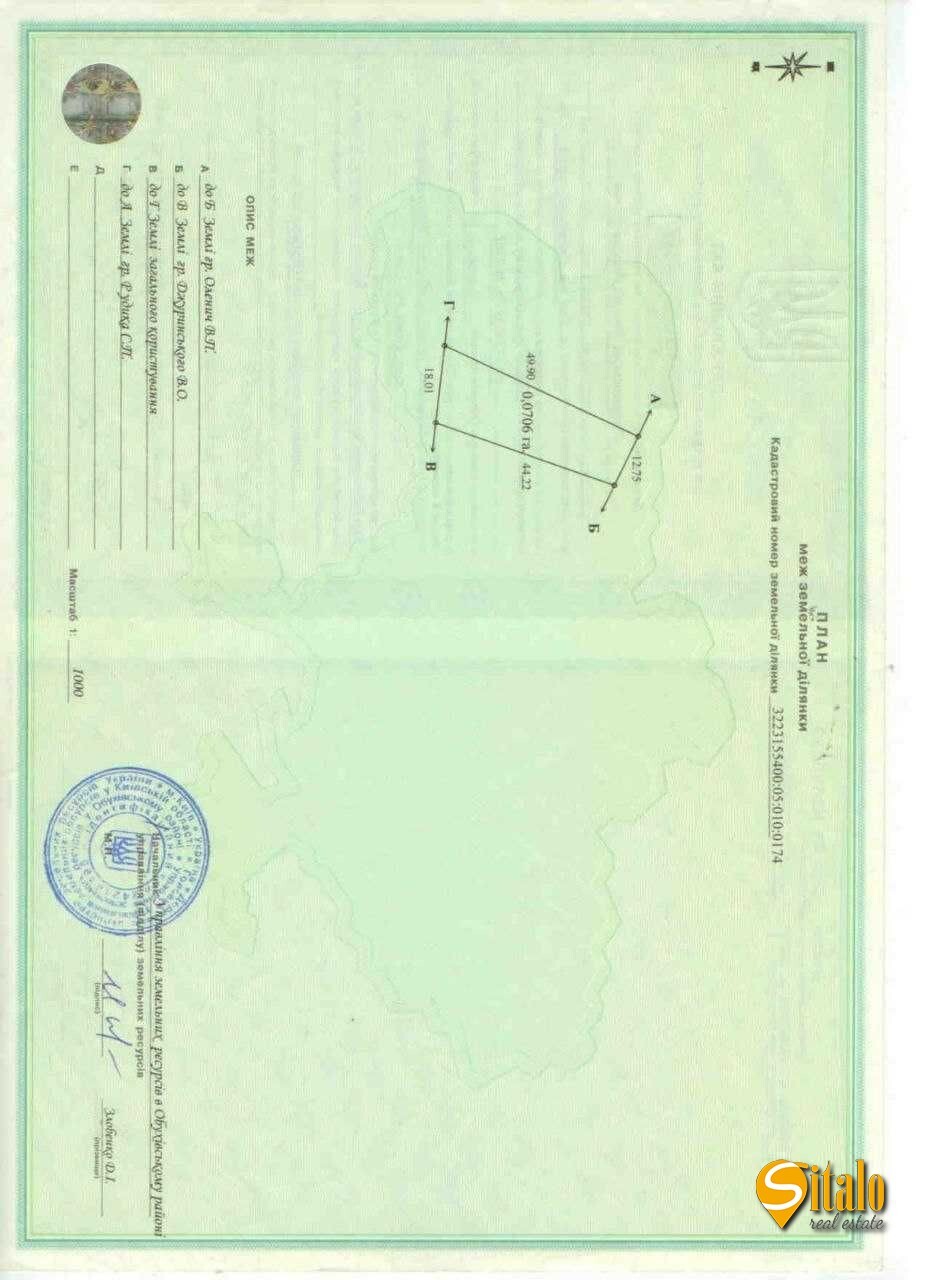 Продажа участка под индивидуальное жилое строительство 21 соток