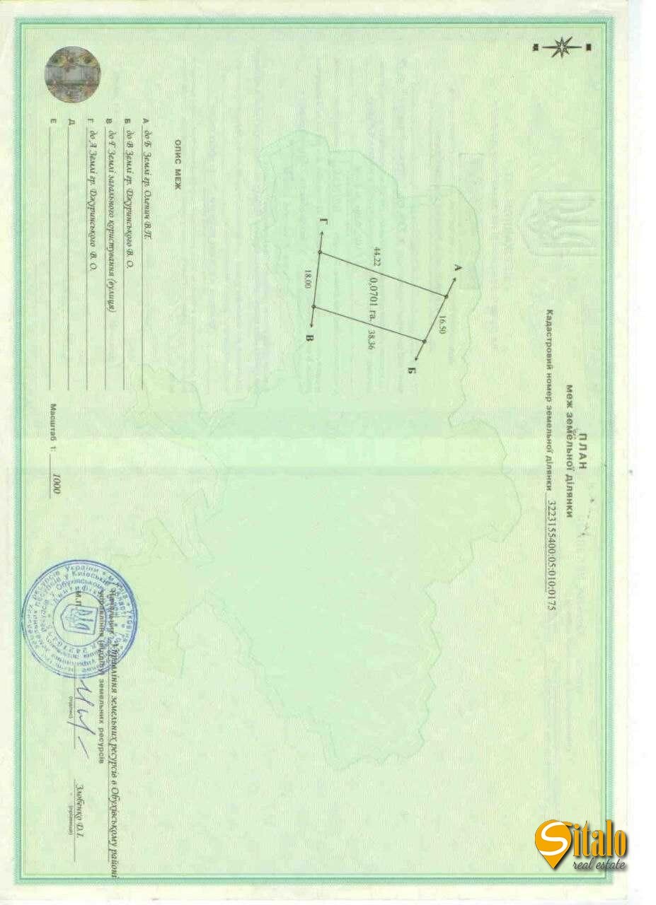 Продажа участка под индивидуальное жилое строительство 21 соток