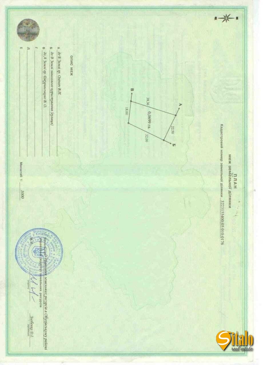 Продажа участка под индивидуальное жилое строительство 21 соток