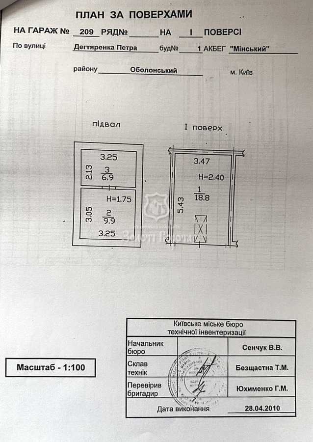 Продажа машиноместа 35.6 м², Семьи Кульженков ул., 1
