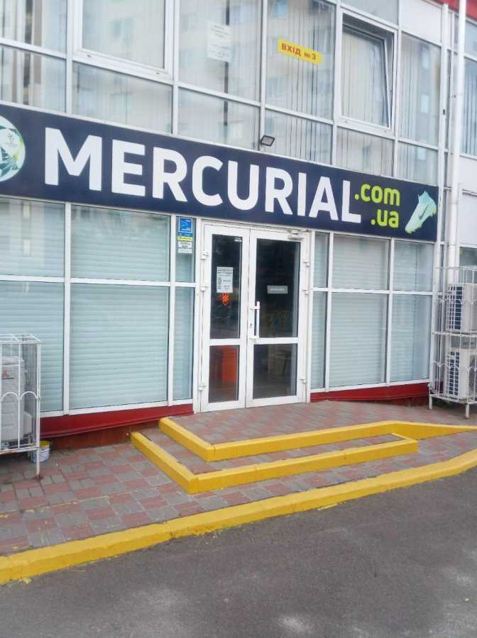 Продажа офиса 144 м², Александра Мишуги ул., 10