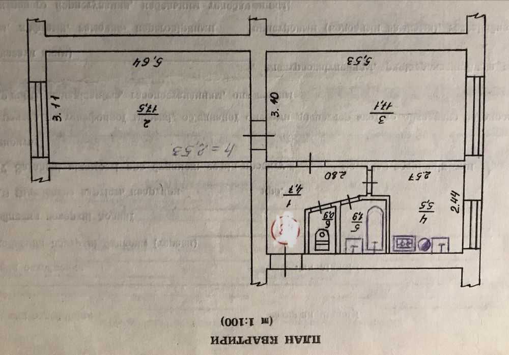 Продажа 2-комнатной квартиры 47 м²