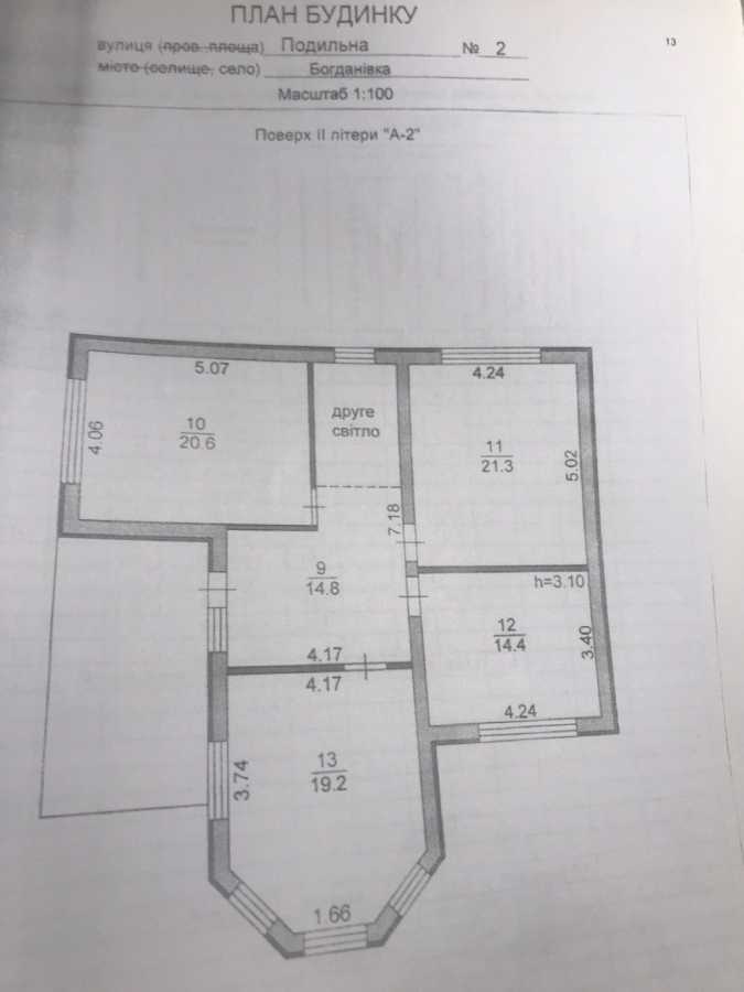 Продажа дома 228.4 м², Подильна