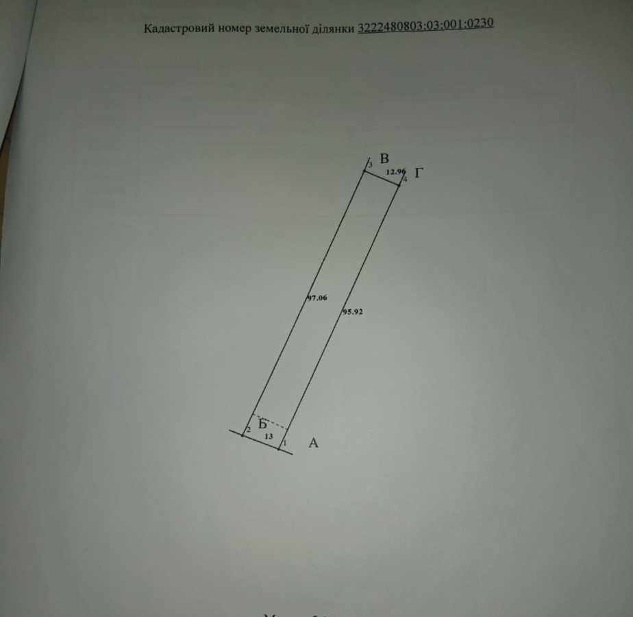 Продажа участка под индивидуальное жилое строительство 13 соток