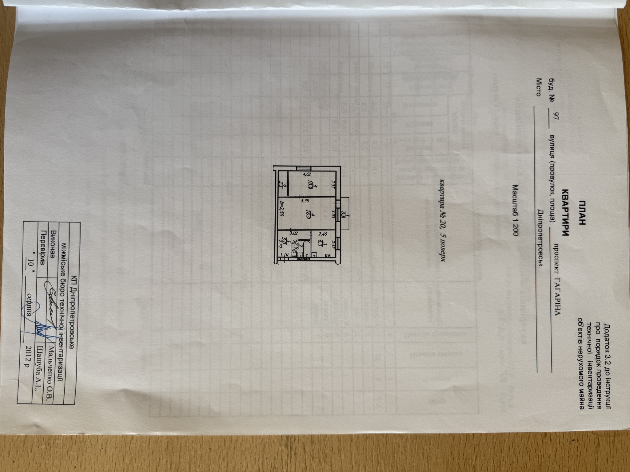 Продажа 2-комнатной квартиры 44.8 м², Гагарина просп., 97
