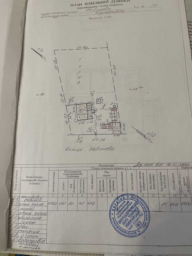 Продажа дома 59 м², Осіння