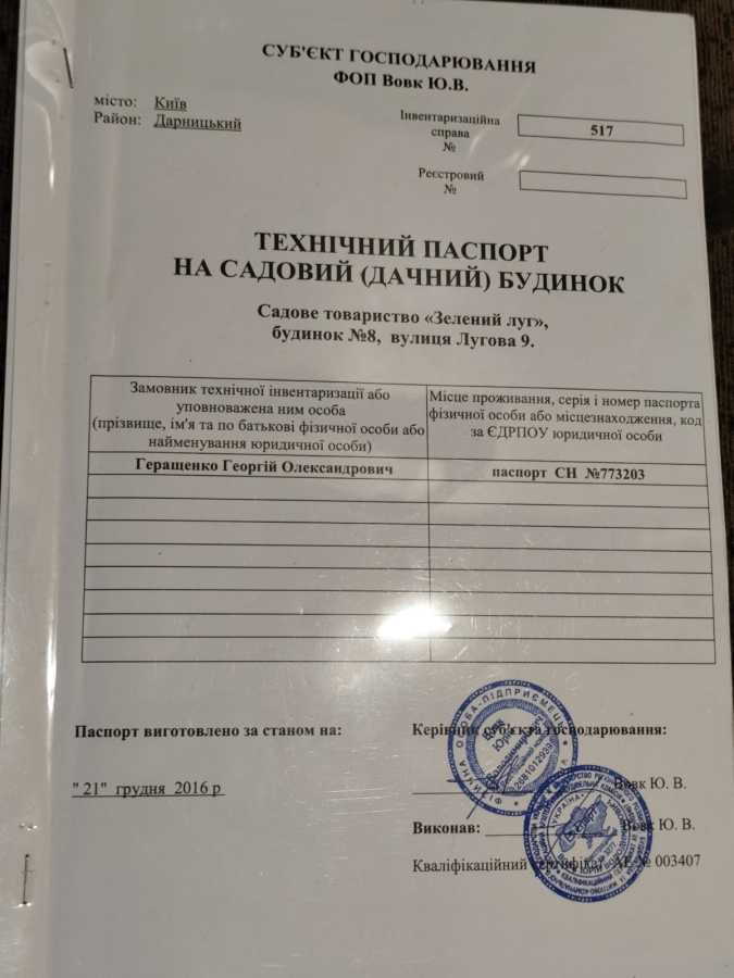 Продажа дачи 127.6 м², Центральная ул.