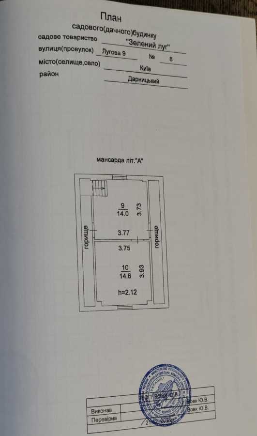 Продажа дачи 127.6 м², Центральная ул.