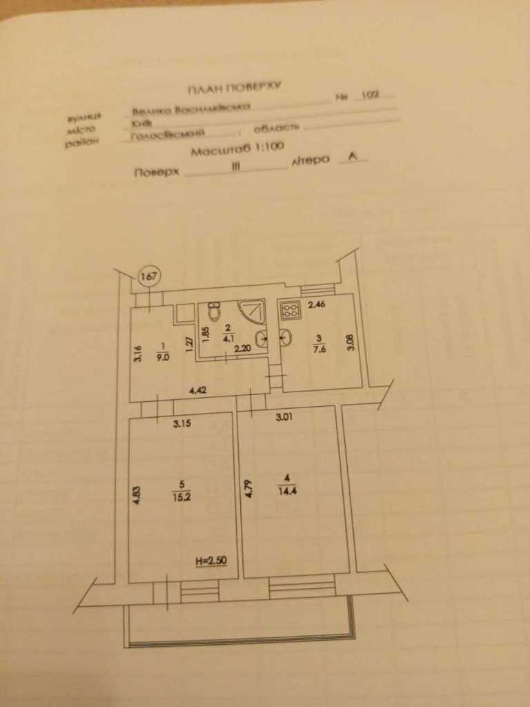 Продажа 2-комнатной квартиры 55.5 м², Большая Васильковская ул., 102