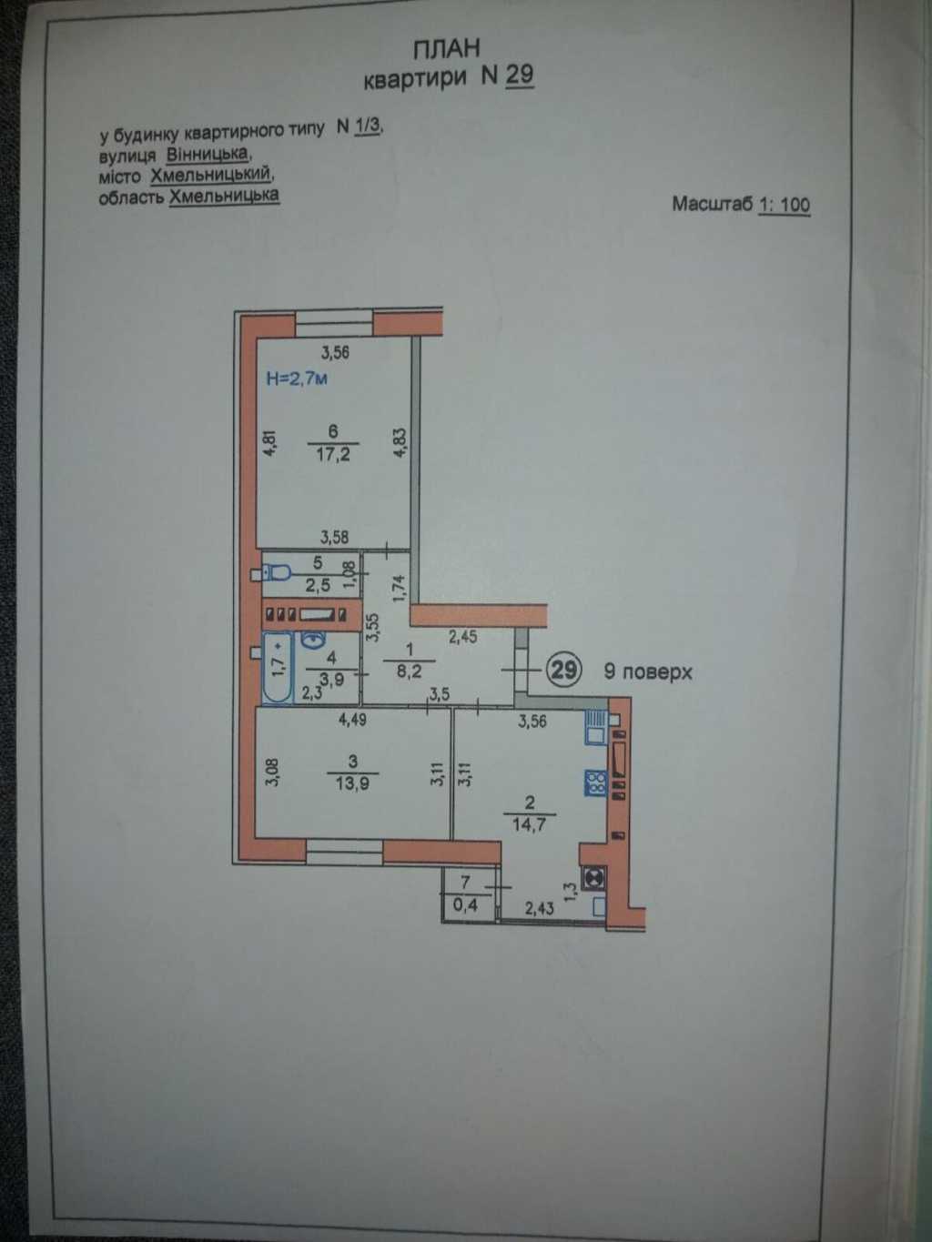 Продажа 2-комнатной квартиры 61 м², Винницкая ул.