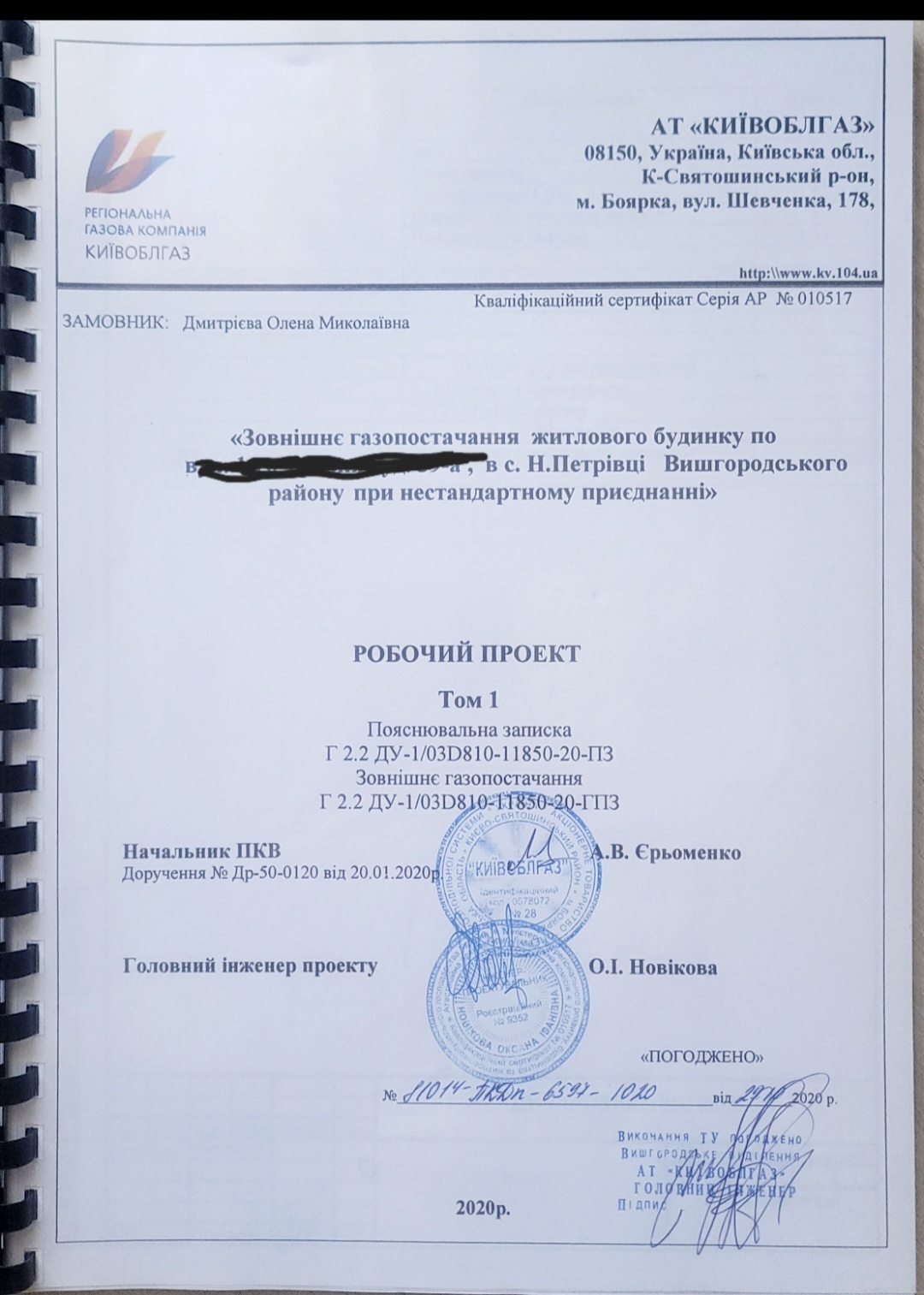 Продаж будинку 200 м²