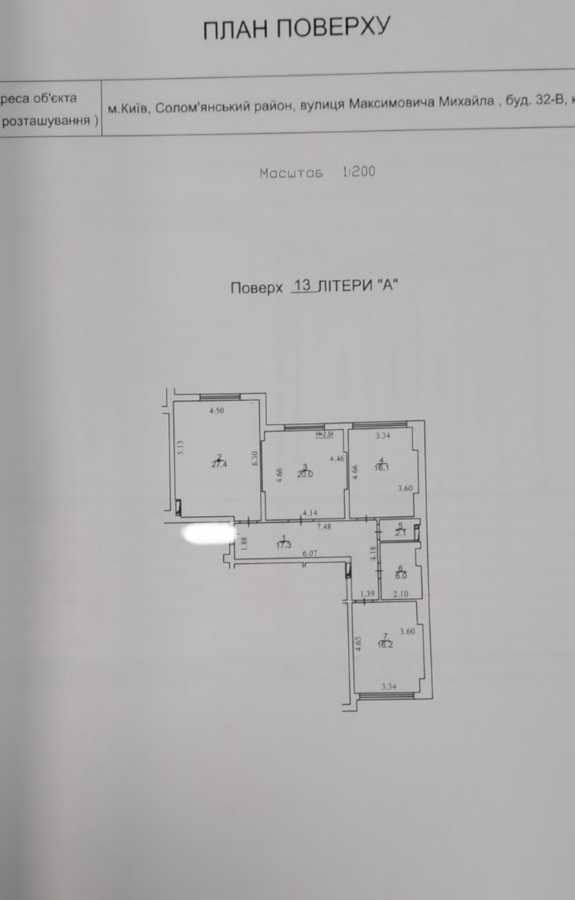 Продаж 3-кімнатної квартири 105 м², Михайла Максимовича вул., 32В