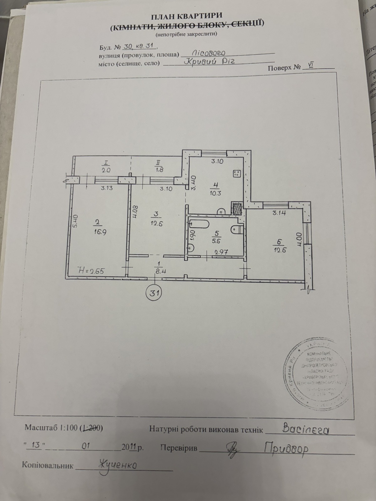 Продажа 3-комнатной квартиры 70.5 м², Лисового ул., 30