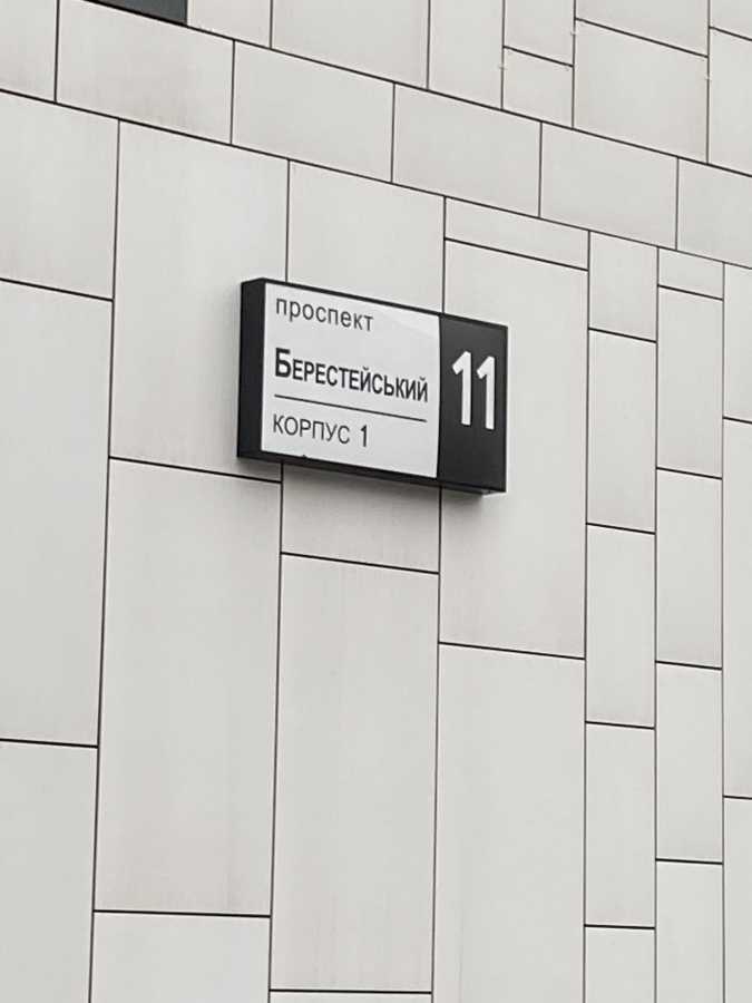 Оренда 1-кімнатної квартири 54 м², Берестейський, 11/1