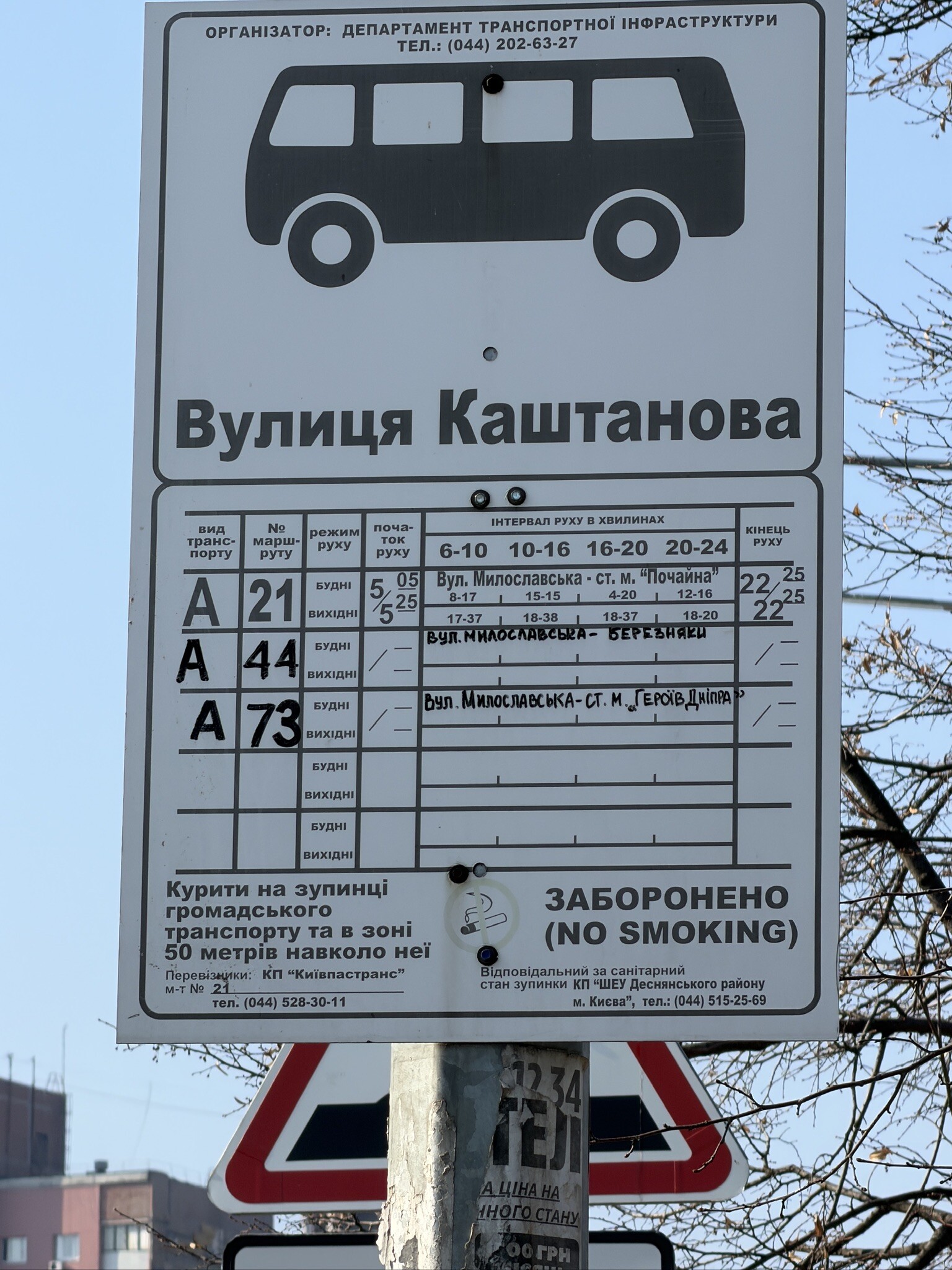 Продажа 3-комнатной квартиры 80.3 м², Каштановая ул., 14