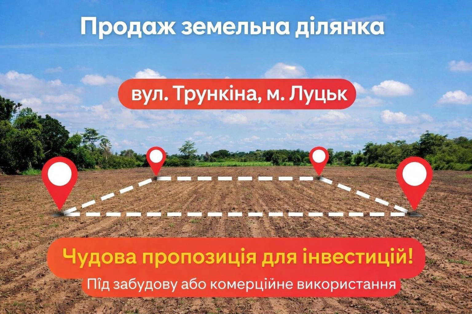 Продажа участка под индивидуальное жилое строительство 9.54 соток, Трункина ул.