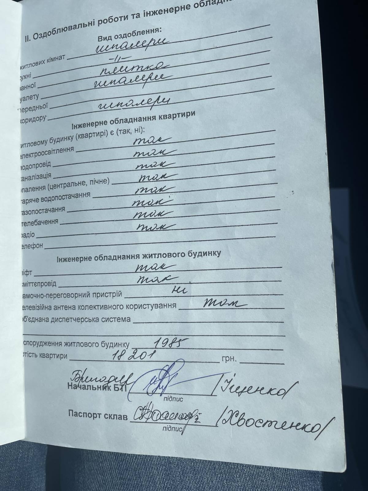 Продаж 1-кімнатної квартири 36 м², Томилівський пров., вул.50Б