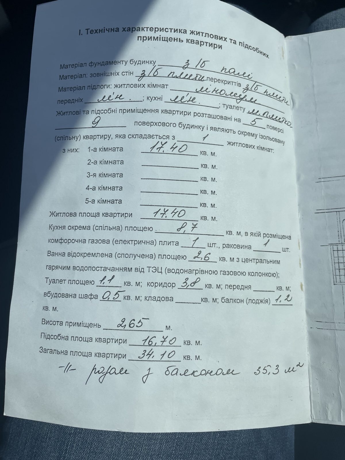 Продаж 1-кімнатної квартири 36 м², Томилівський пров., вул.50Б