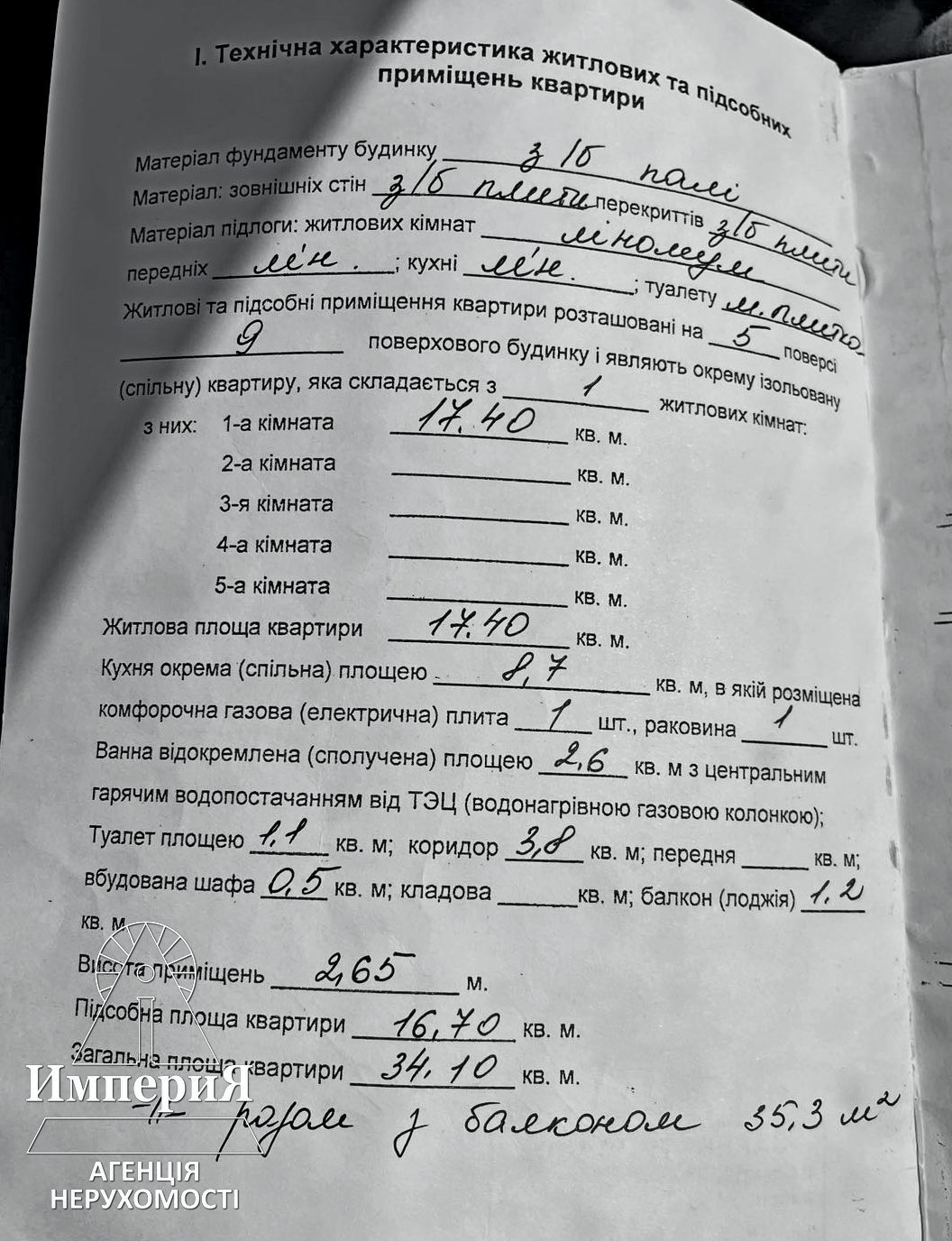 Продаж 1-кімнатної квартири 36 м², Томилівський пров., вул.50Б