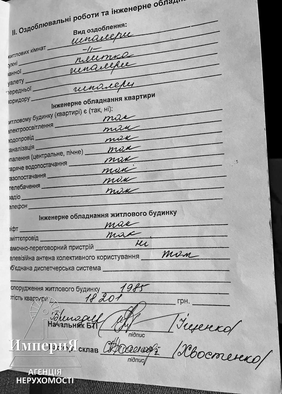 Продаж 1-кімнатної квартири 36 м², Томилівський пров., вул.50Б