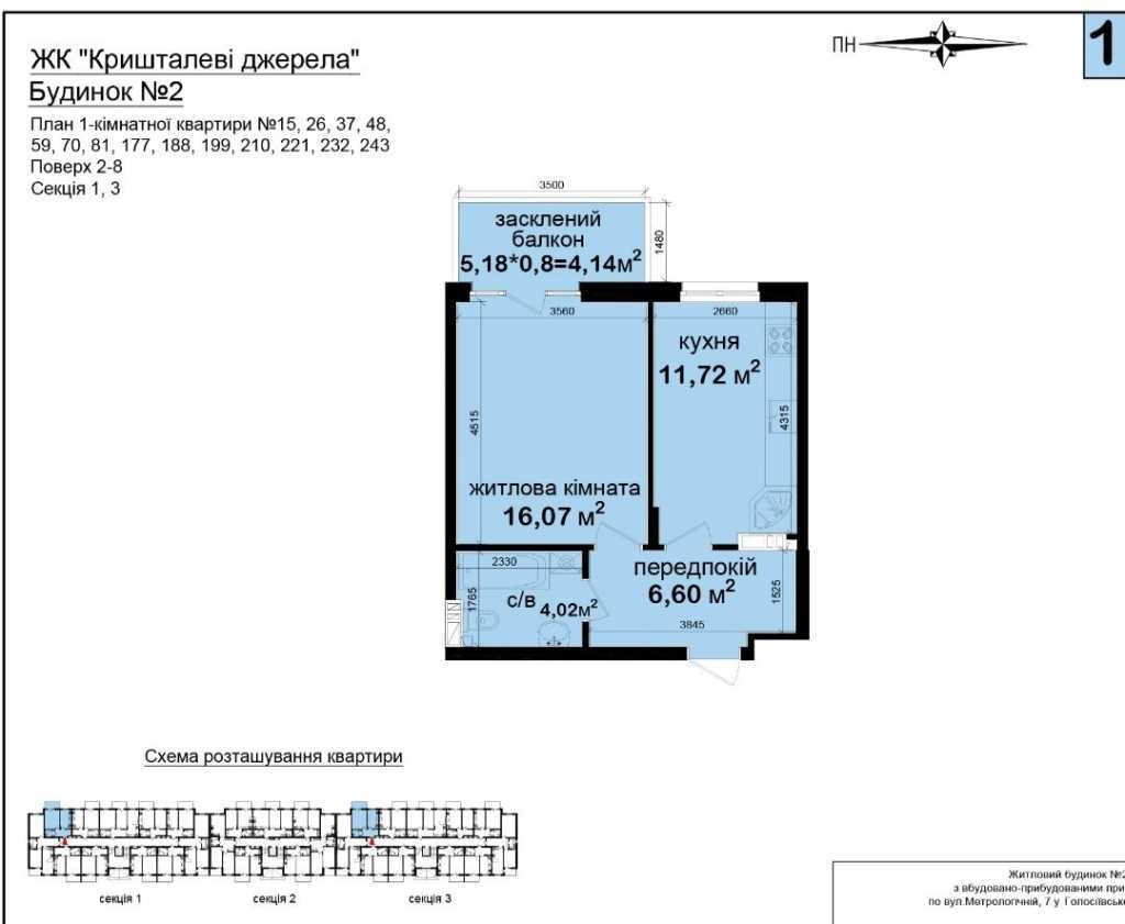 Продаж 1-кімнатної квартири 44 м², Метрологічна вул., 107А