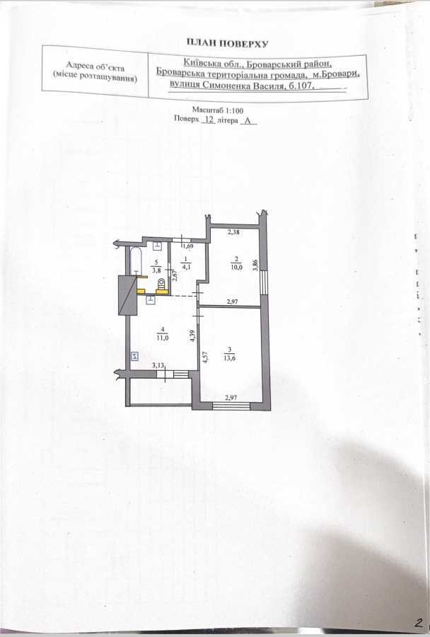 Продаж 2-кімнатної квартири 46 м², Симоненко вул., 107