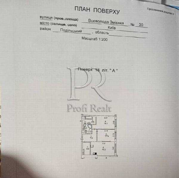 Продажа 2-комнатной квартиры 66 м², Всеволода Змиенко ул., Змієнка вулиця, 30