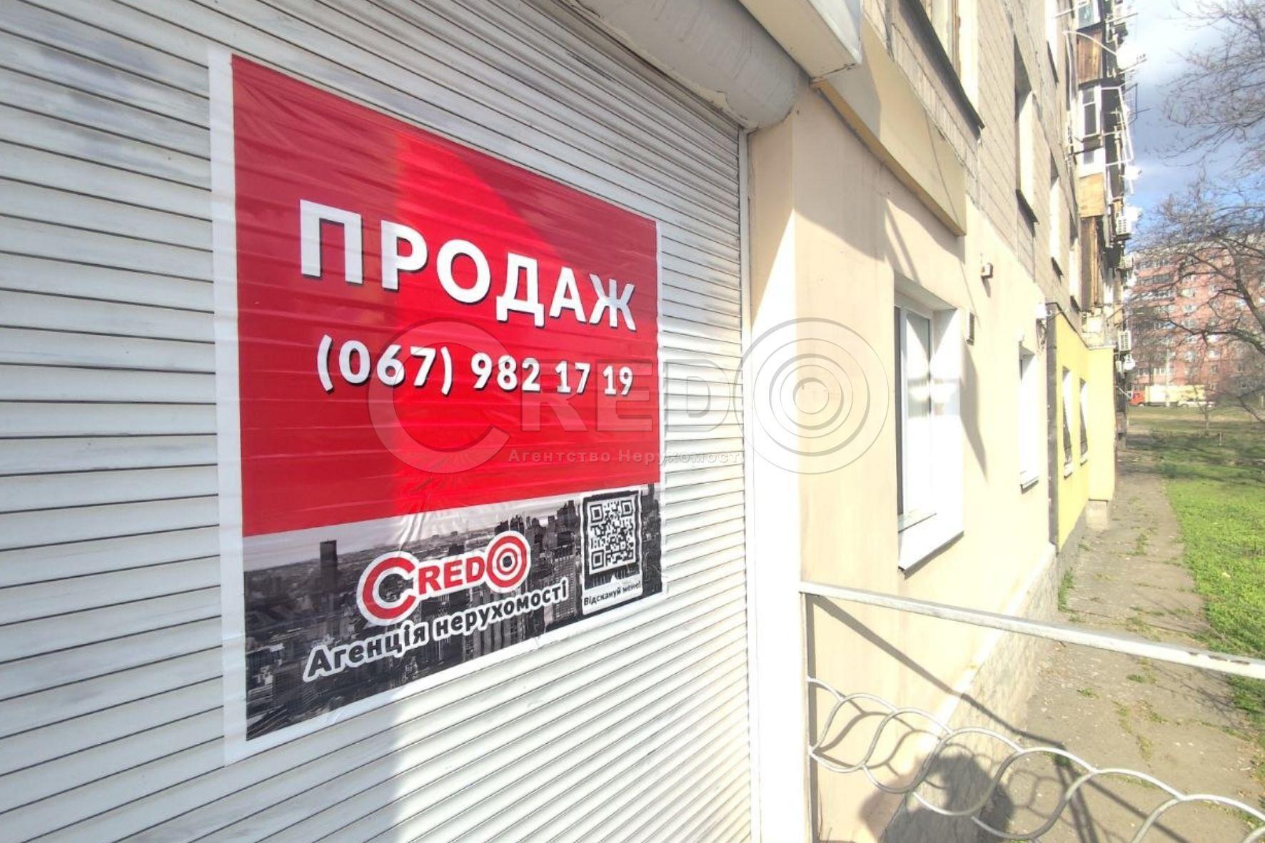 Продажа торгового помещения 50.2 м², Адмирала Головко ул.