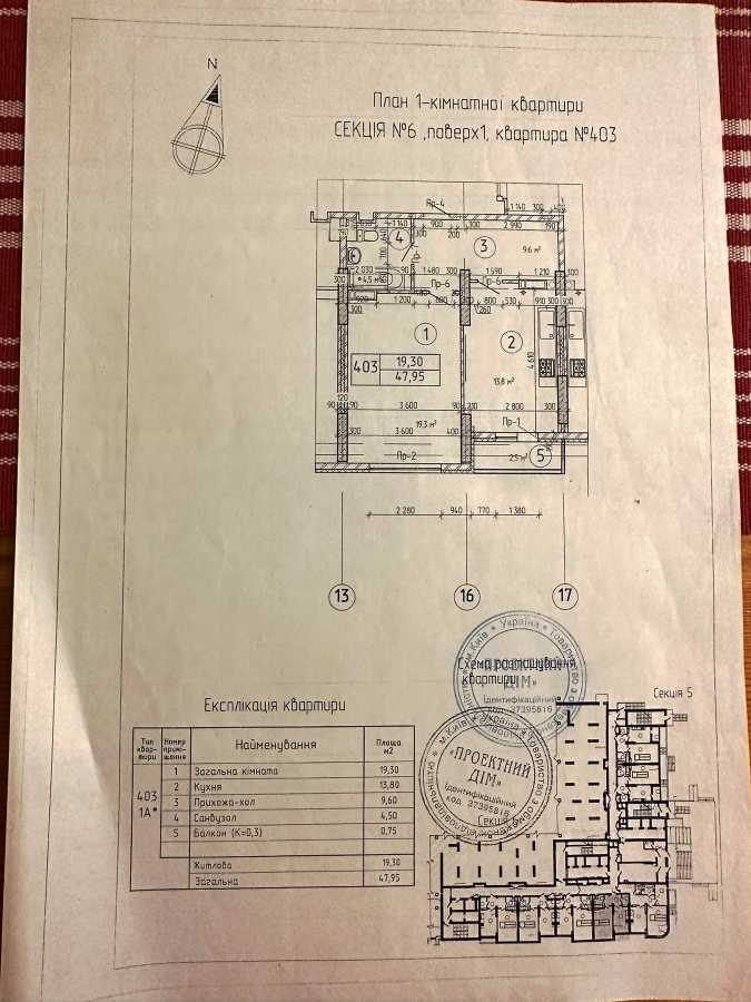 Продажа 1-комнатной квартиры 45 м², Харьковское шоссе, 19Б
