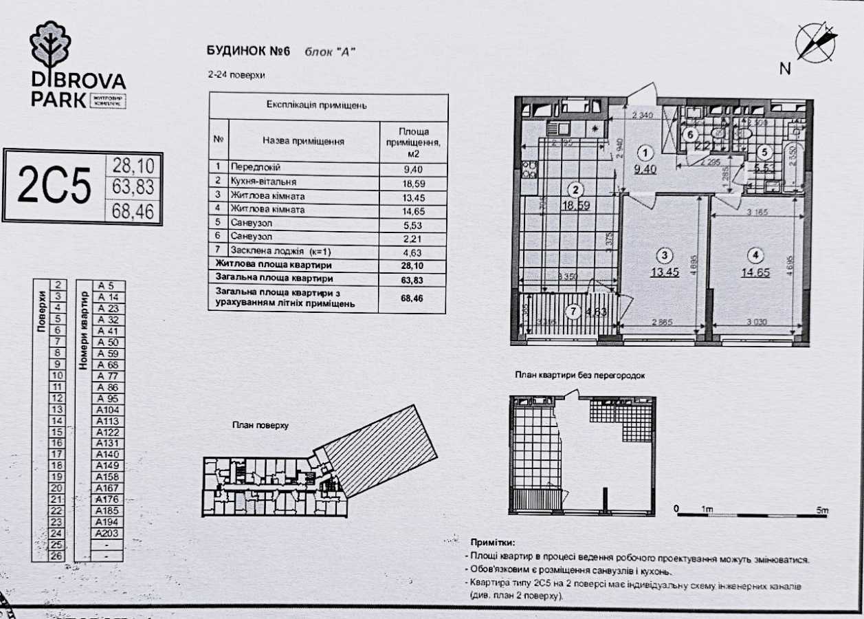 Продажа 2-комнатной квартиры 69 м², Родини Крістерів, 2