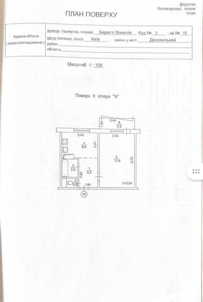 Продаж 1-кімнатної квартири 37 м², Вікентія Беретті вул., 3