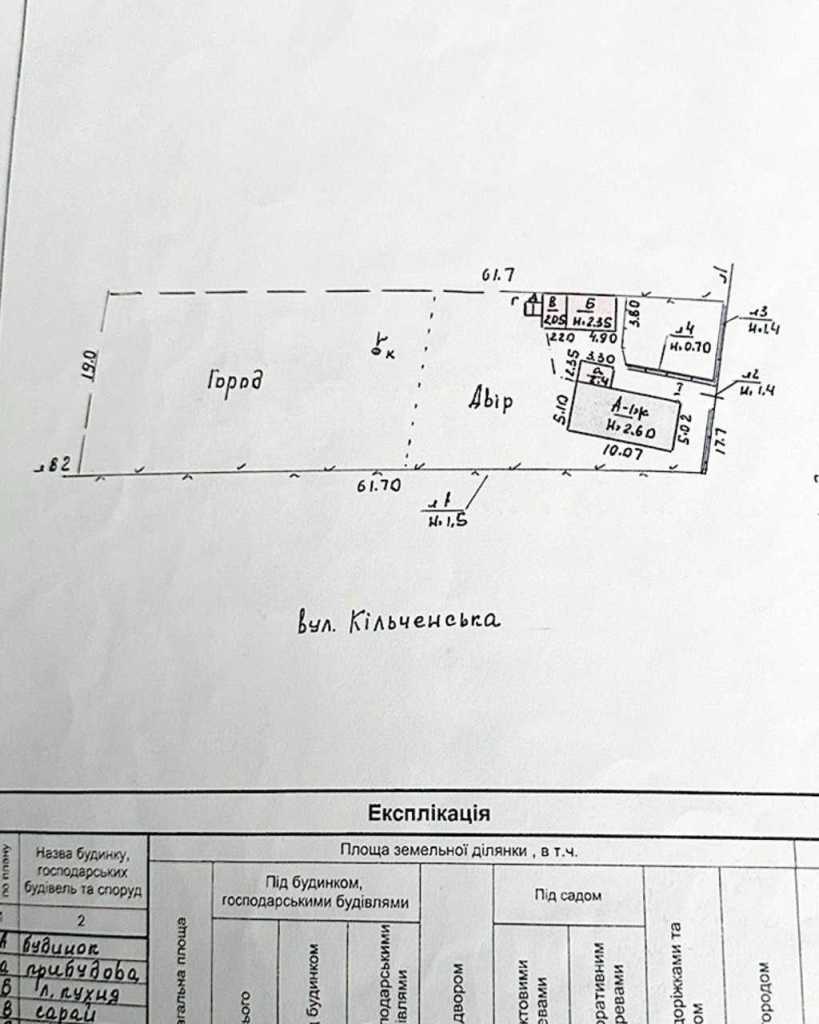 Продаж будинку 44.3 м², Кильченская