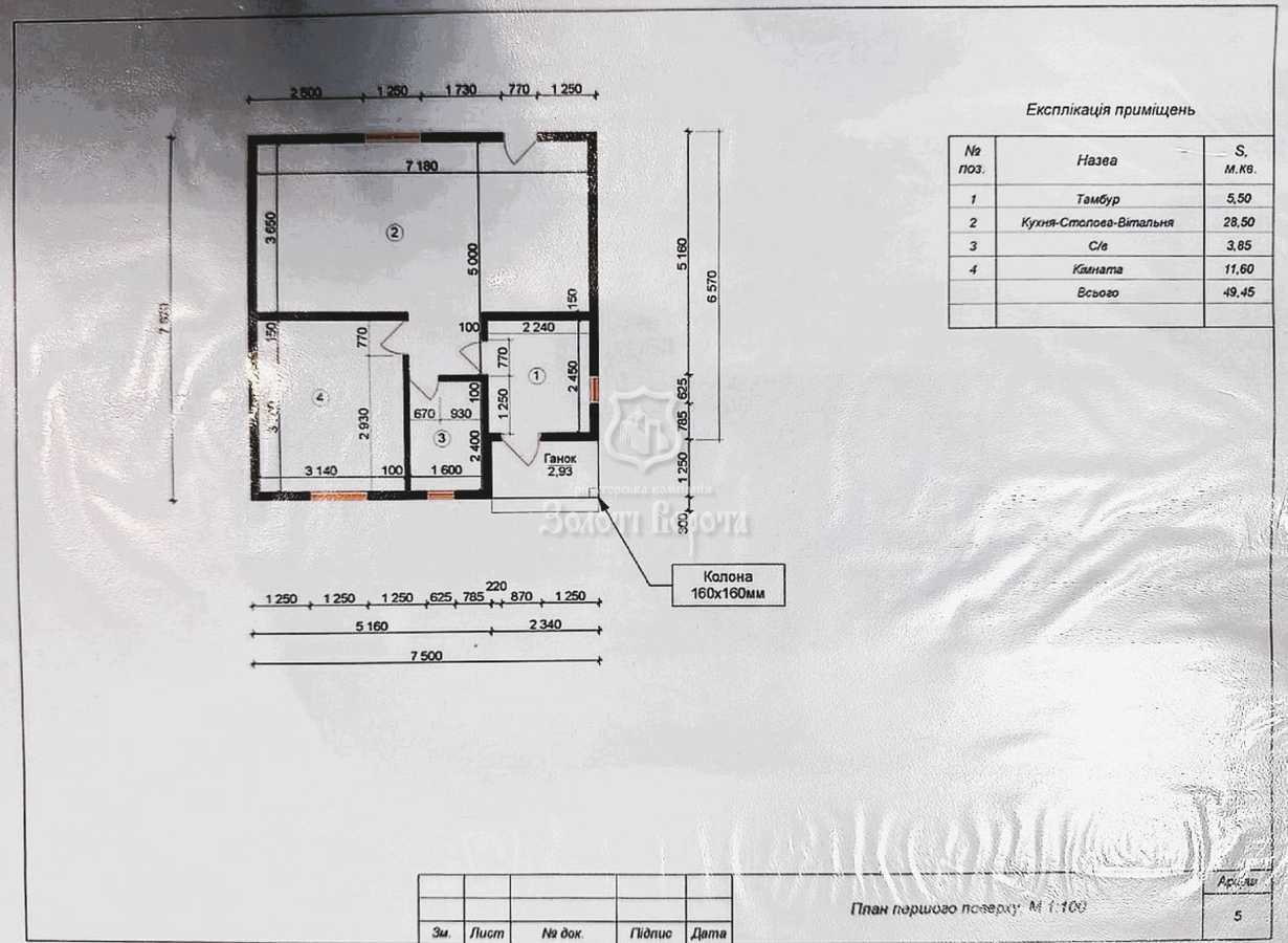 Продаж 2-кімнатної квартири 46.1 м², Троїцька, 5