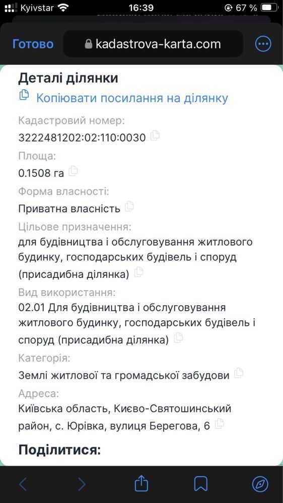 Продажа участка под индивидуальное жилое строительство 38.09 соток, Молодежная