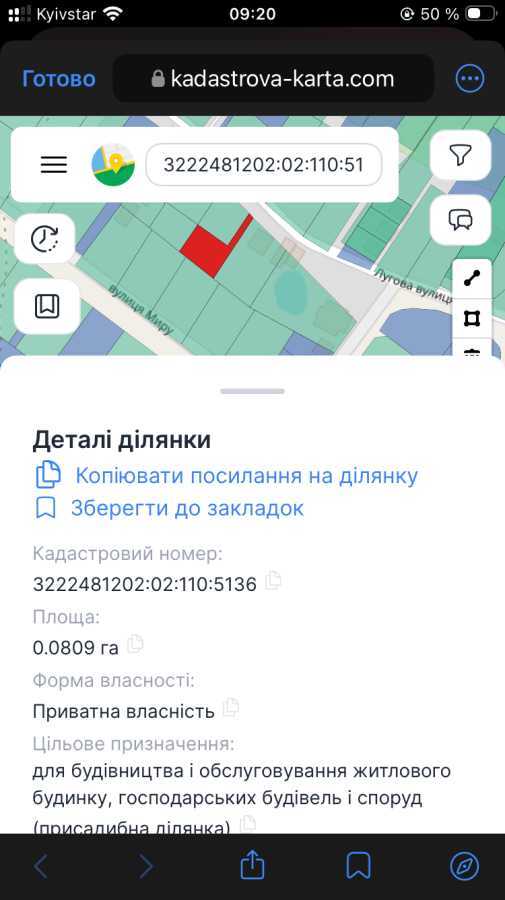 Продажа участка под индивидуальное жилое строительство 38.09 соток, Молодежная