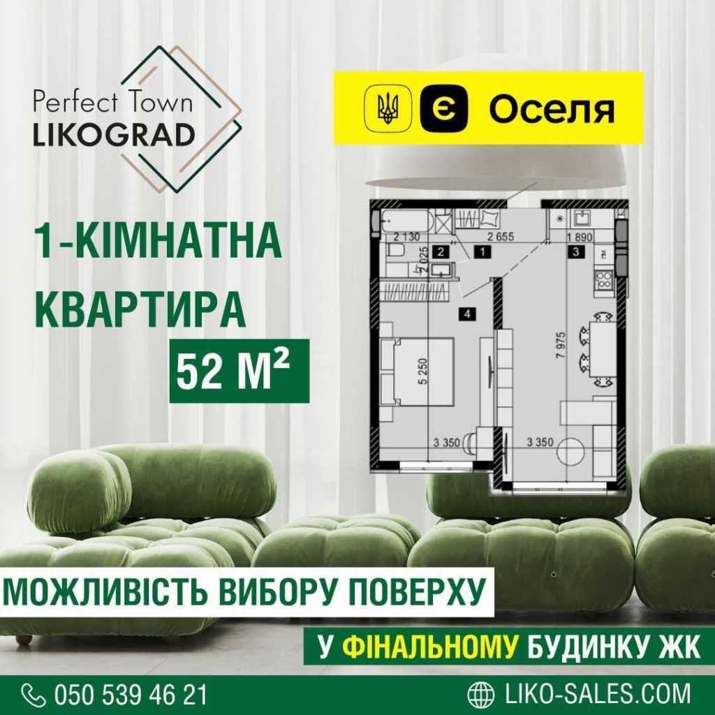 Продажа 1-комнатной квартиры 52 м², Михаила Максимовича ул., 32