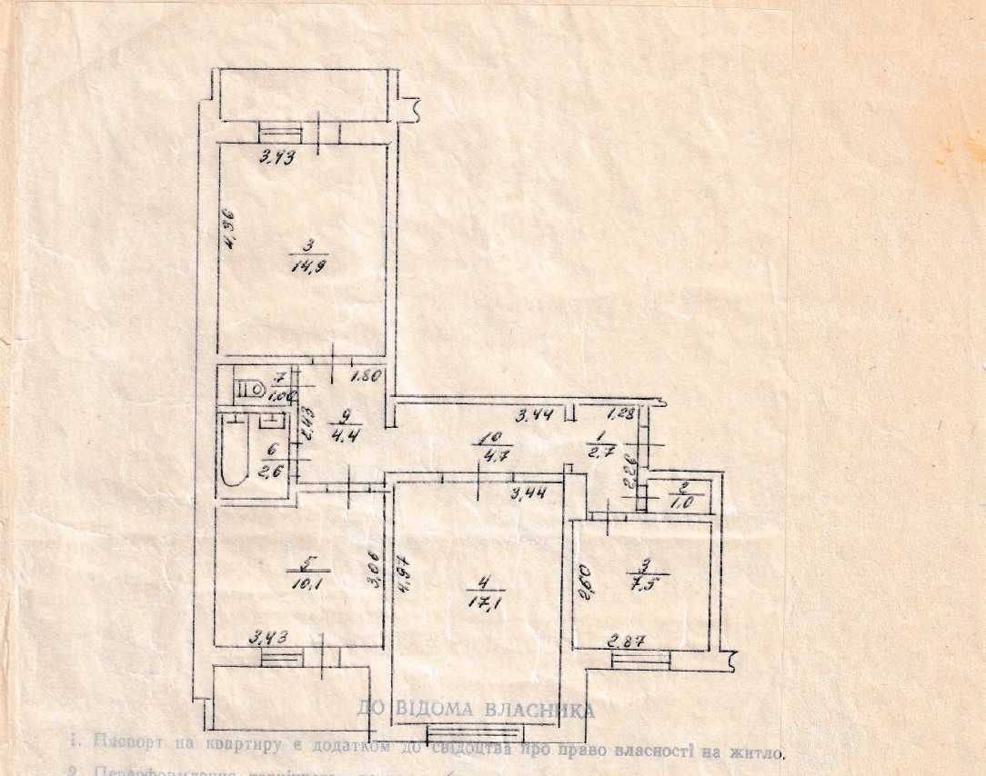 Продаж 3-кімнатної квартири 70 м², Симона Петлюри вул., 17А