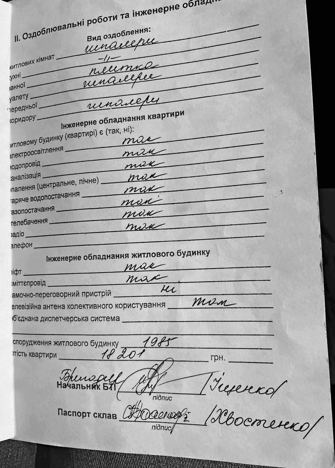 Продаж 1-кімнатної квартири 36 м²