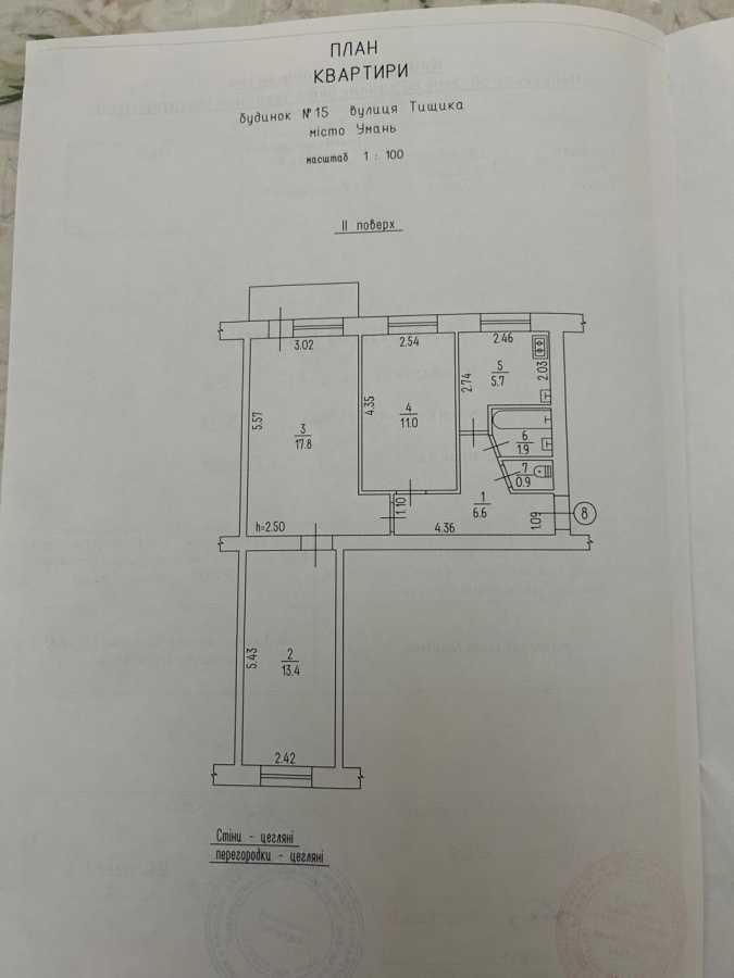 Продажа 3-комнатной квартиры 58 м², Тыщика ул., 15