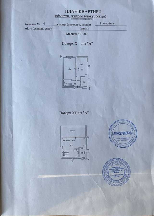 Продаж 2-кімнатної квартири 83 м², 11-я Линия вул., 4