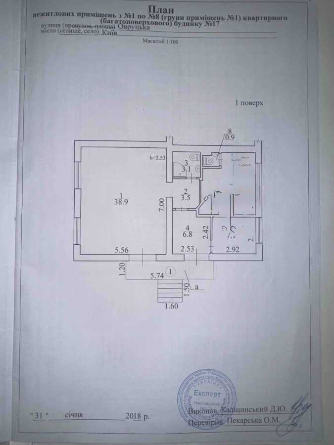 Продажа другого торгового помещения 75 м², Овручская ул., 17