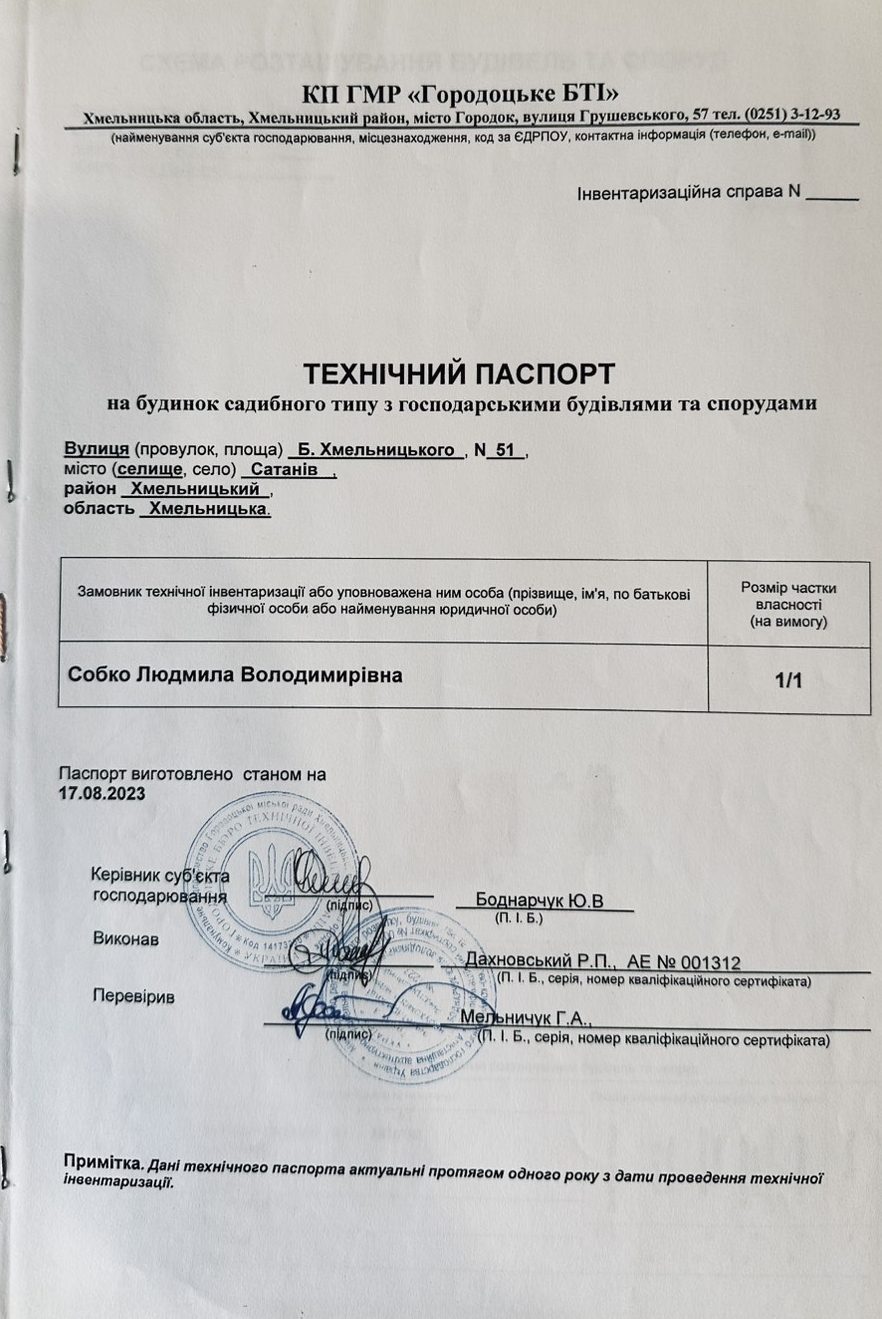 Продажа дома 103.9 м²