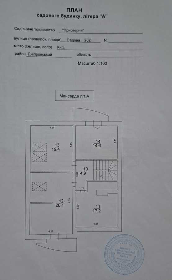 Продажа дома 175 м², 208-я Садовая ул.